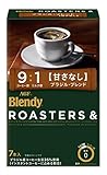 AGF ブレンディ ロースターズ& スティック ブラジル・ブレンド 7本×6箱 【 スティックコーヒー 】【 ブレンディ スティック 】