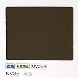 ガラスフィルム 窓 UVカット 飛散防止 遮熱 目隠し ＜3M＞＜スコッチティント＞ナイトヴィジョンNV35 1219ｍｍ×1ｍ