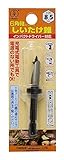 まとめ買い 2個セット「大西工業 ６角軸ストッパー付しいたけ錐（NO．３４） 8.5mm」