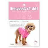 milla milla 犬服型紙&レシピ(動画付き)ポケット付きＴシャツ(半袖・長袖)小型犬～超大型犬/ダックス/フレブル対応22サイズ 「立体革命🄬」シリーズ「みんなのTシャツ」 (SM)