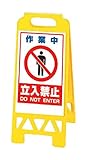 ユニット フロアユニスタンド 黄 作業中立入… 86842AY