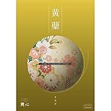 LOIRE カタログギフト 舞心 (まいこ) 黄蘗 きはだ 4,000円コース 包装紙：カントリーベア 出産祝い 出産内祝い