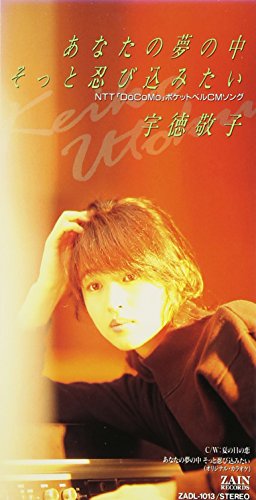 宇徳敬子のシングル売上TOP12作品 | オリコンニュース（ORICON NEWS）