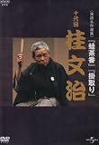 NHK-DVD���ꖼ��I�W �j���� �\���