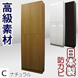 家具工場直販 高級素材（デルナチュレ仕様） 壁面収納 Cタイプ （パネル扉付き/ナチュラル） 日本製 大容量の薄型収納庫 多目的棚 食器棚 キッチン収納  家具ファクトリー (ナチュラル【デルナチュレ仕様・木目】)