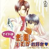 �i�C�g�͂��M���̂����D�� �h���}�A���o��