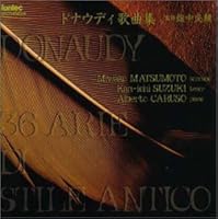ドルチェアマーロ　ドナウディ歌曲集　〜いとしい人を想うとき〜 [CD] 中古】(未使用・未開封品)ドルチェアマーロ ドナウディ歌曲集