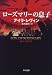 ローズマリーの息子 (Hayakawa novels)