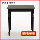 ヴィンテージデザイン おしゃれな木目のデザイン 木製テーブル ダイニングテーブル ブラック カントリー調