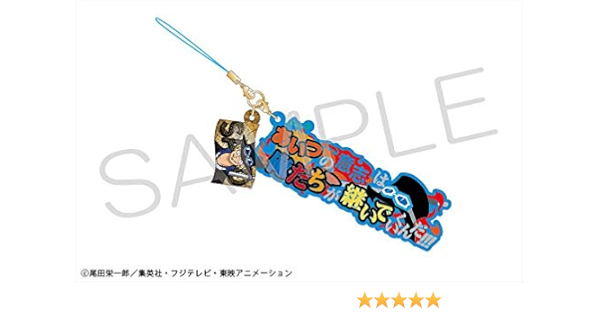 Amazon One Piece サボ セリフストラップ アニメ 萌えグッズ 通販