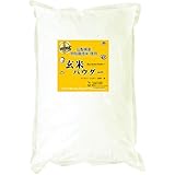 特別栽培米 玄米パウダー（玄米粉） 900g 長期保存包装 （投函便）