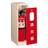 ユニオン 消火器ケース 床置式 UFB-3F-420-WHT