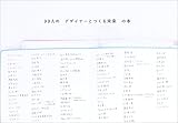 99人のデザイナーとつくる未来の本
