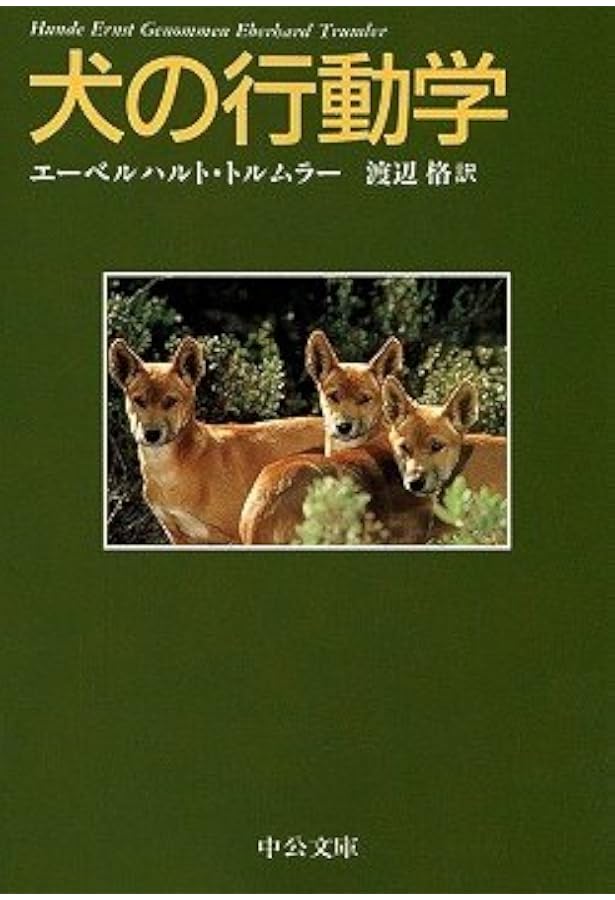 カーミングシグナル by.トゥーリッド・ルーガス (ads犬の本) | トゥー