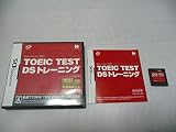 TOEIC(R)TEST DS トレーニング