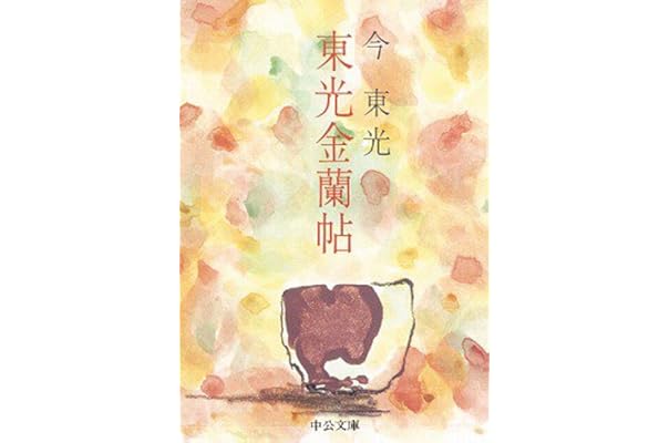 Amazon Co Jp 売れ筋ランキング Undefined の中で最も人気のある商品です