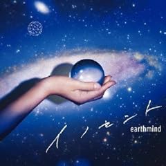 �t�@���^�W�X�^�[ / earthmind