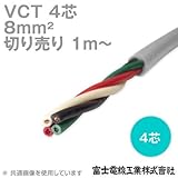 富士電線工業 VCT 8sq×4芯 600V耐圧ケーブル (8mm 4C 4心) (電線切売 1m～) CG