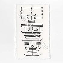 【開運】商売繁盛！ Amazon.co.jp: 厄除け・開運招福 小さな金の縁起物 千社札