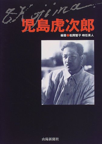 児島虎次郎 (洋画家) の死去日,死因,享年,発表作品などの紹介 訃報新聞