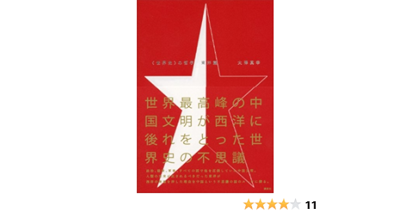 お見舞い 心理学 中古書籍 古本 東洋篇 世界史 の哲学 歴史 勉強 学習 日本の宗教 世界中の宗教 自己啓発本 自己啓発 Icaccreditation Org
