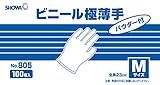 ショーワグローブ【パウダーフリー】No.805 ビニール極薄手 パウダー付 100枚入 Mサイズ 1函