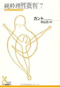 実践理性批判 イマヌエル・カント Amazon.co.jp: イマヌエル・カント『実践理性批判』注解――自由、道徳