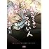 あぬ「なんで生きてるかわからない人 和泉澄25歳（1）」