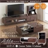 家具 便利 おしゃれ 2点セット／センターテーブル×キャビネット【Aldila】ウォールナット調リビング収納シリーズ【Aldila】アルディラ