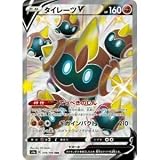 ポケモンカードゲーム PK-S4a-319 タイレーツV SSR