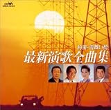 昭和名曲選(10)懐かしき歌