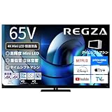 REGZA(レグザ) テレビ 65インチ Mini LED 液晶 4K 倍速 65Z875R ネット動画 2画面機能 Dolby Atmos