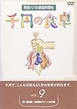 ��~�̐H��(9)���E������/�①�ɃN���[������