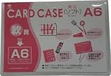 小野由 軟質カードケース(A6) OCSA6