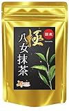 温活農園 八女 抹茶 極 国産 (20g/産地賞/24年連続) 高級 抹茶パウダー 粉末 matcha powder 茶道