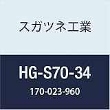 スガツネ工業 ドア用金物 スイベルトルクヒンジ HG-S型 穴径Φ34タイプ 08521363 HG-S70-34 1