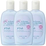 メリット リンスのいらないシャンプー ミニ80ml ×3個 旅行用品 携帯用