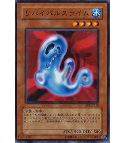 Amazon.co.jp: 遊戯王カード 【 スライム増殖炉 】BE01-JP189-N