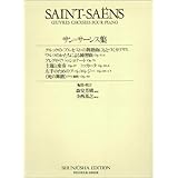 サン サーンス アレグロ アパッショナート Op 70 デュラン社 ピアノ ソロ版 本 通販 Amazon