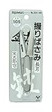 トップマン 栄太郎 握り鋏 長刃 105mm