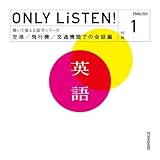 ONLY LiSTEN! English Vol.1
