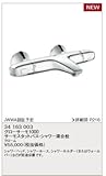 グローエ GROHE グローサーモ1000 グローサーモ1000サーモスタットバス・シャワー混合栓 【34 163 003】【34163003】