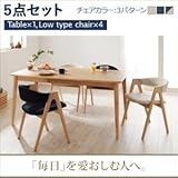 天然木タモ無垢材ダイニング Cyfri シフリ 5点セット(テーブル+チェア4脚) ロータイプ W150[ミックス]