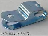 F用鉄サドル(小)20個入