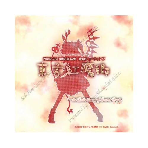 東方紅魔境 〜 the Embodiment of Scarlet Devil.
