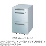 樹脂天板ワゴン（A4×2段＋ペントレー付ハイタイプ・低床自在キャスター）(W398×D582×H660mm) Belfino（ベルフィーノ）　DWJ-0462PL□□