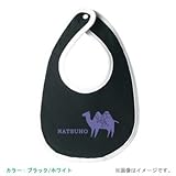 BabyChips 宝石らくだ(名入れベビースタイ) FREE ブラック/ホワイト