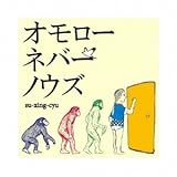 �I�����[�l�o�[�m�E�Y