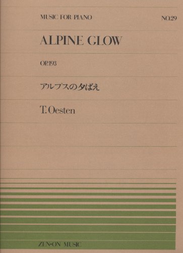 ピアノピースー029 アルプスの夕映え/オーステイン