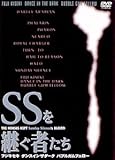 SSを継ぐ者たち フジキセキ・ダンスインザダーク・バブルガムフェロー [DVD]